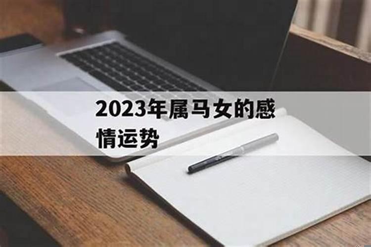 属马农历七月初六