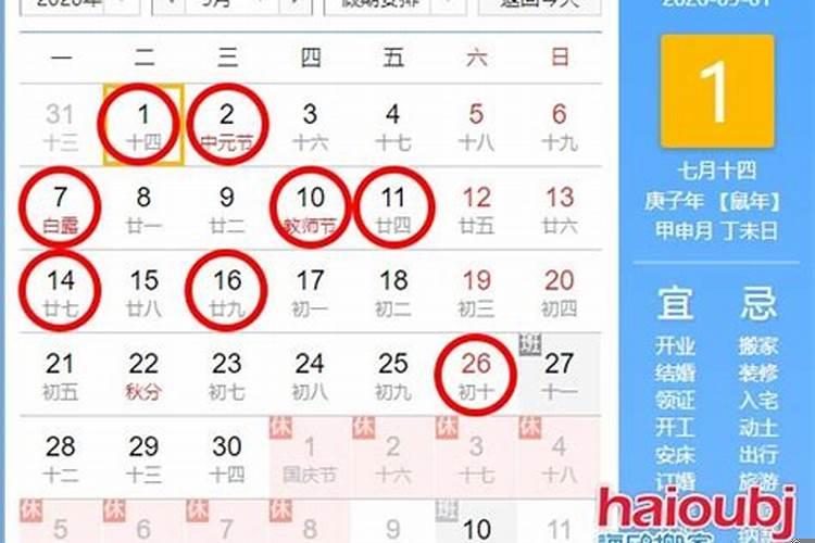 2025年9月搬家吉日最好吉日
