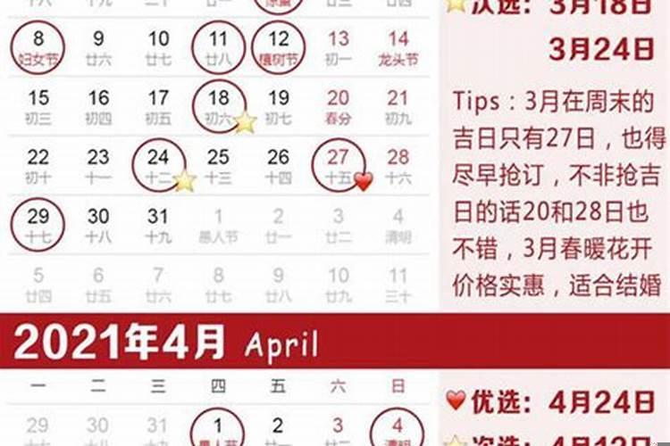 2025年5月哪天宜动土
