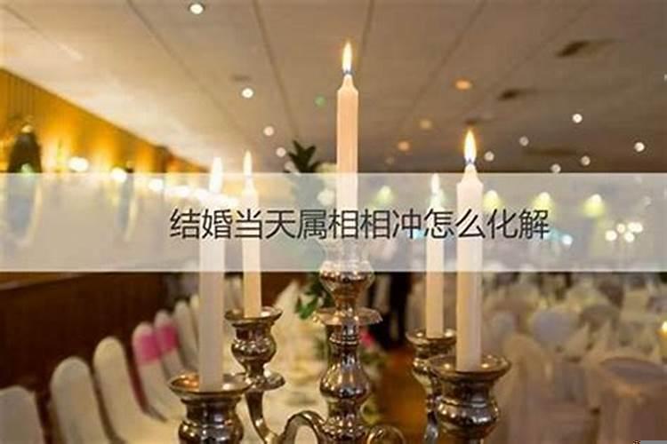 时柱相冲夫妻
