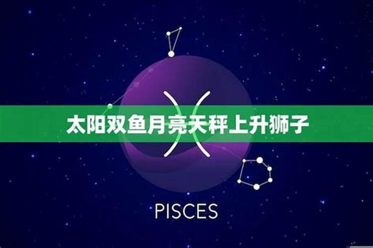 月亮星座双子太阳星座狮子