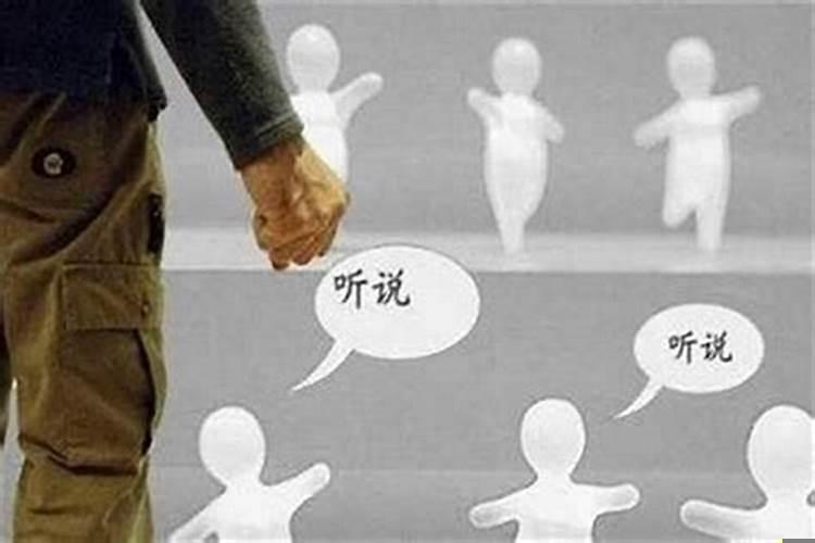 背后坏我的小人