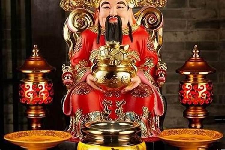 供奉财神的三大忌