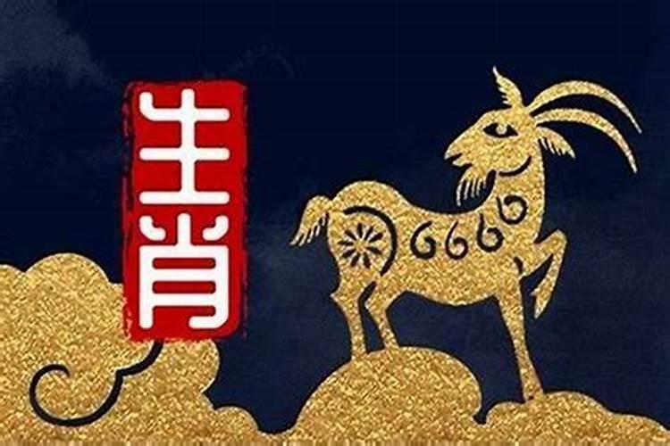 属羊八月出生是什么命