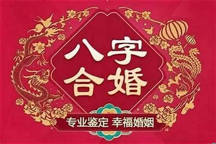 中下等婚姻如何