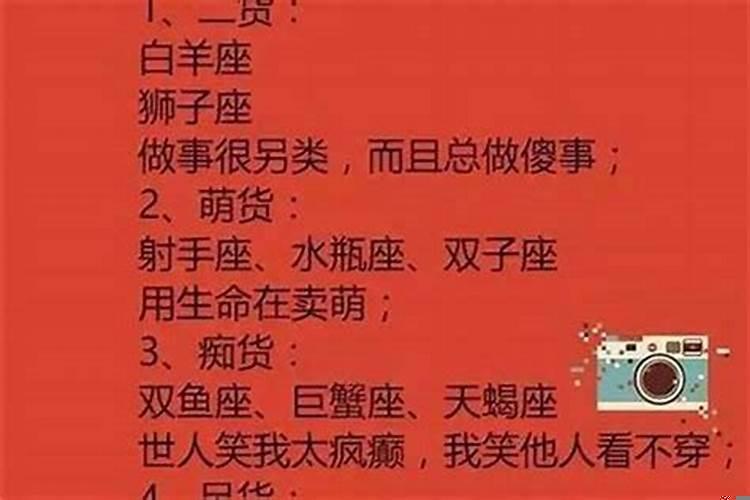 怎么惹双鱼座女生气
