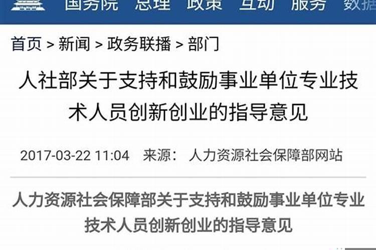 行政单位事业编制人员出路