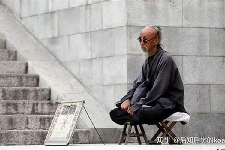 算命先生又称