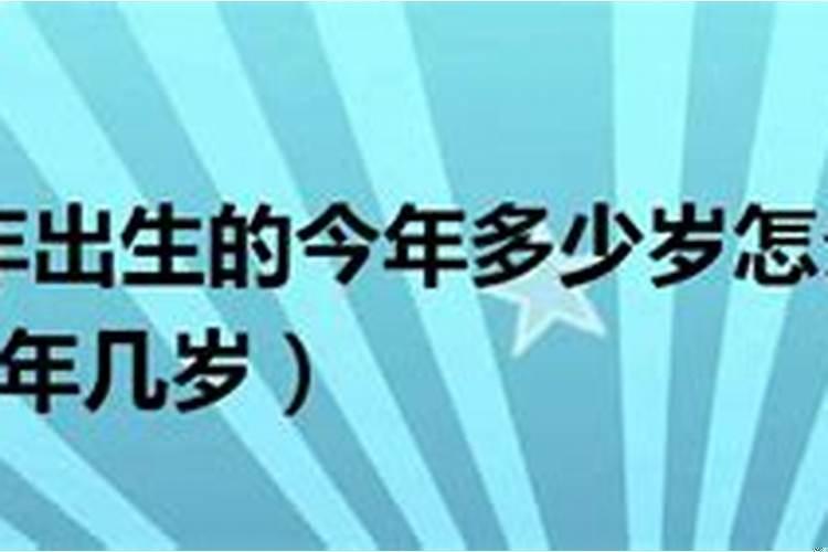 1997年是多少岁属什么