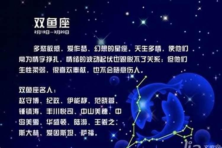 双鱼座有什么样的性格特点