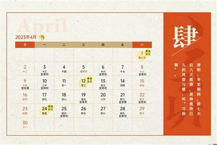 安葬怎么择吉日
