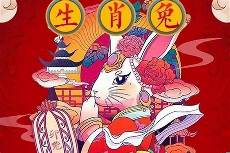 属兔的男人要找属什么的女人?