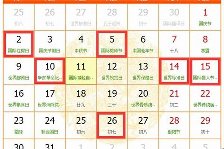 属虎10月装修动土吉日