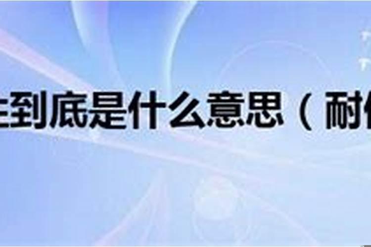 时缺的意思