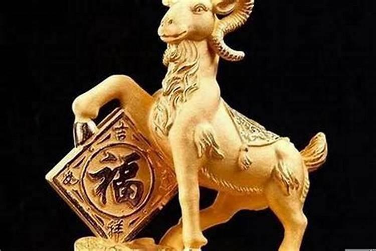生肖羊的人有什么致命弱点和缺点