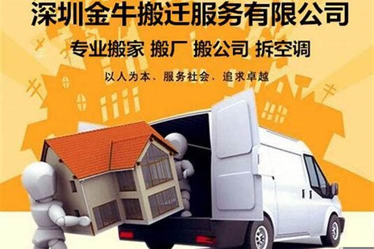 属狗的什么日子搬家好