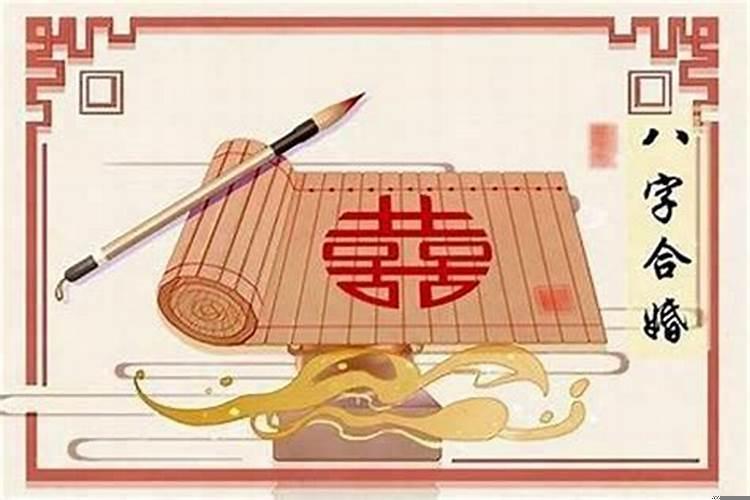 婚姻破相什么意思