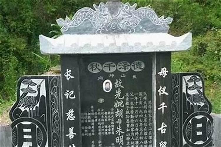 不立碑的阴宅坟墓风水