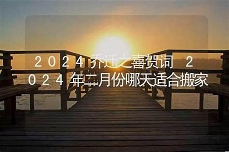 2020年农历九月那天动土好