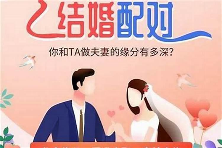 算婚姻用哪种方法是最准的