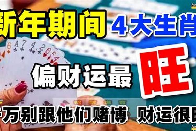 天生财运好的星座