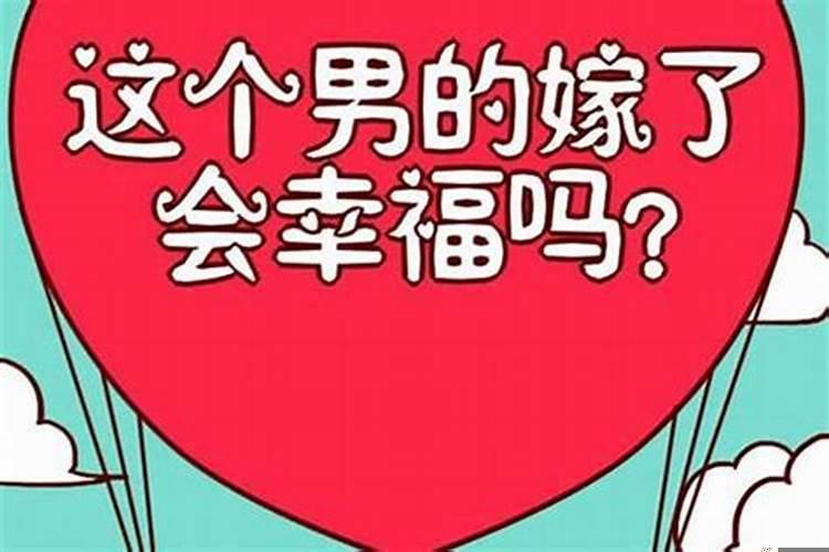 八字辨别老公是否出轨过