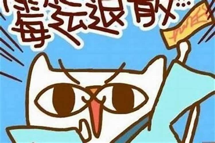 压别人起自己财运