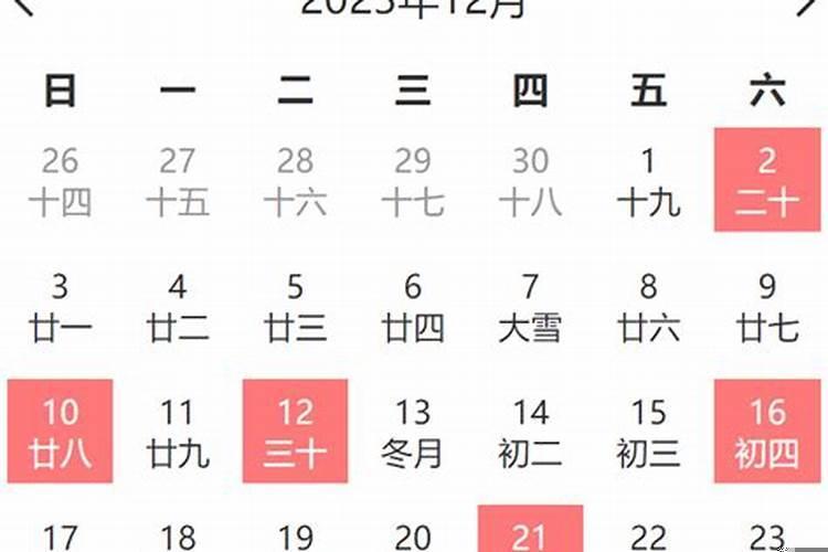 2020年12月哪一天适合入宅