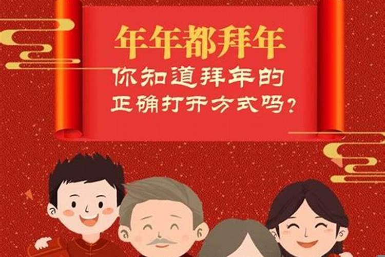 2025年可以拜年吗