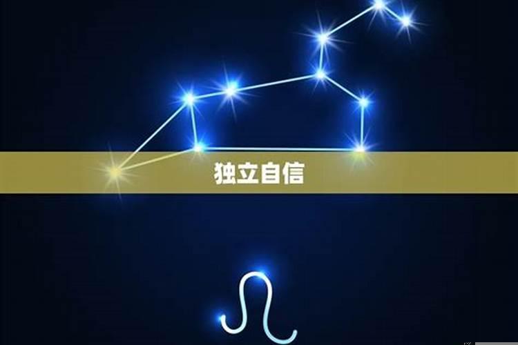 狮子座的性格是什么样子的性格特点
