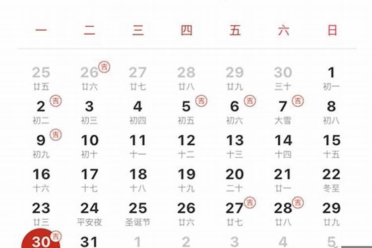 2025年黄历订婚