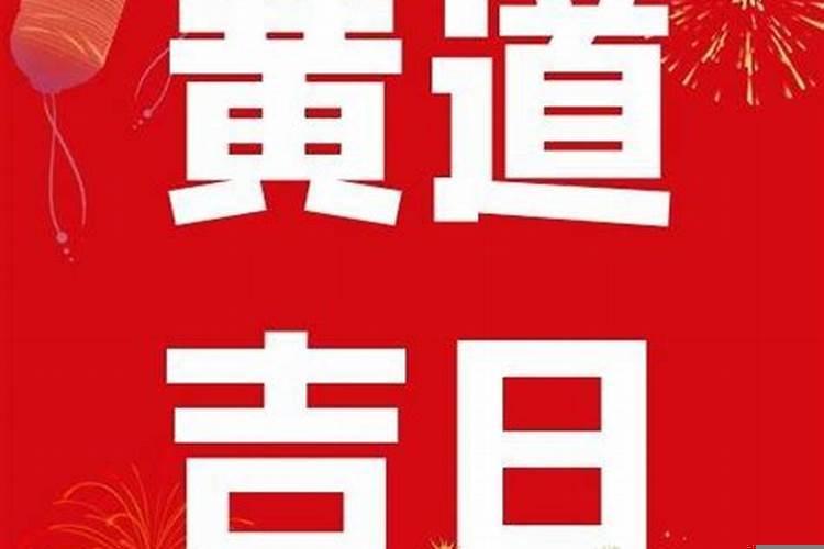 2025年阴历二月十八适合开业吗