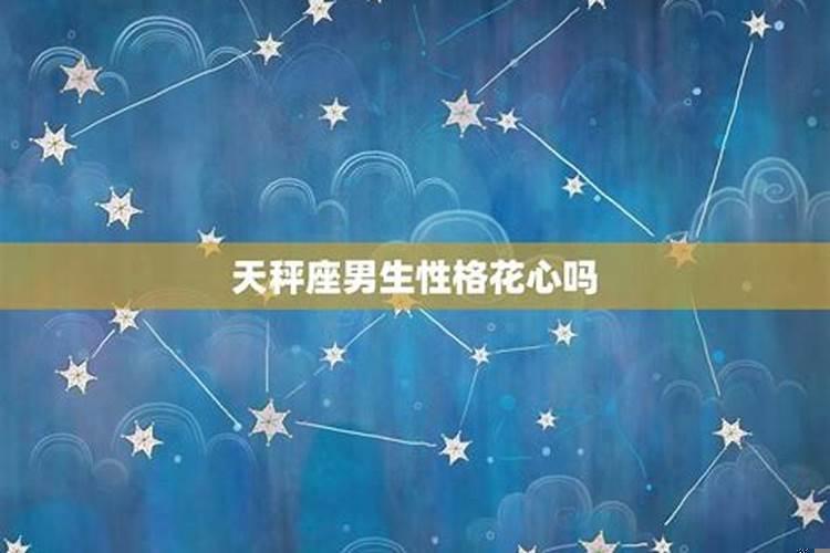 月秤男喜欢的女人