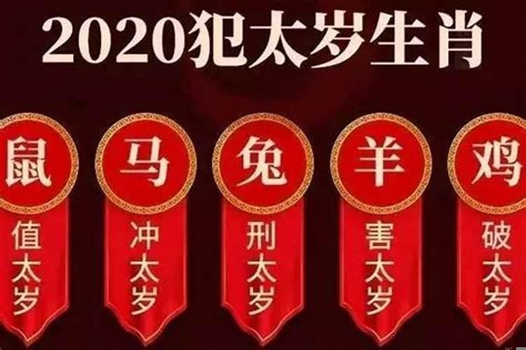什么流年不利考试