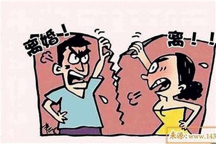 什么叫八字不合婚