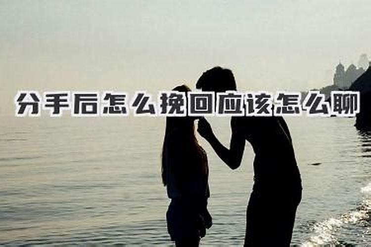 分手后挽回男友最佳时间