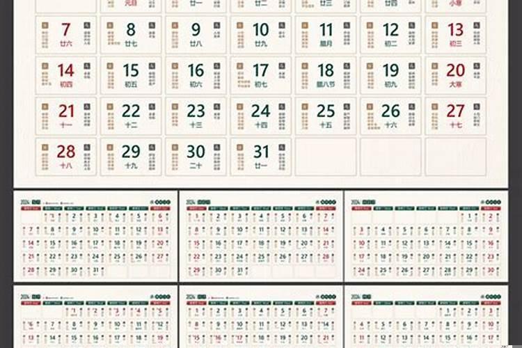 2025年正月的黄道吉日