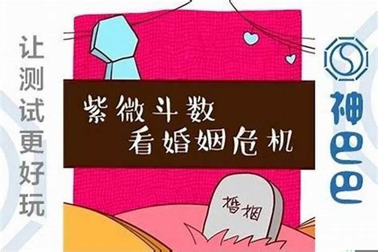 婚姻不顺的前世因果报应