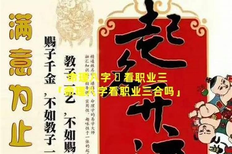 女命地支多合好不好