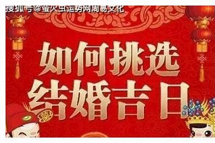 2025年9月24日嫁娶好吗是黄道吉日吗为什么