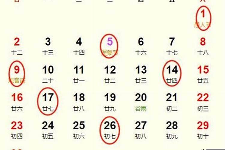 看风水选日子哪里有