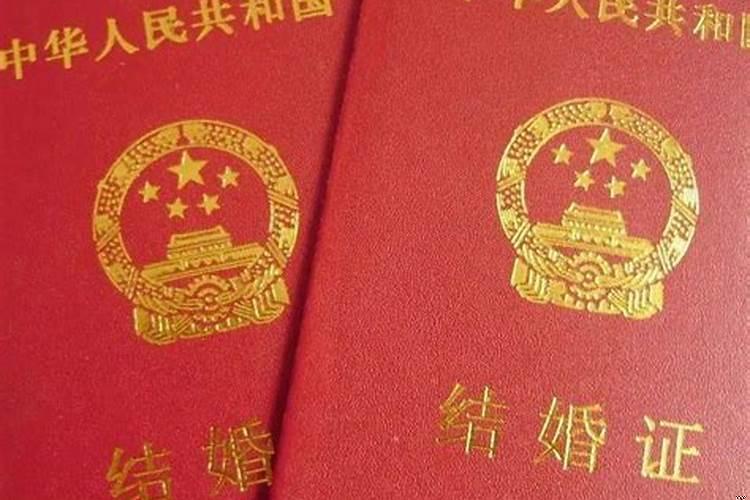 结婚要满足什么法律条件
