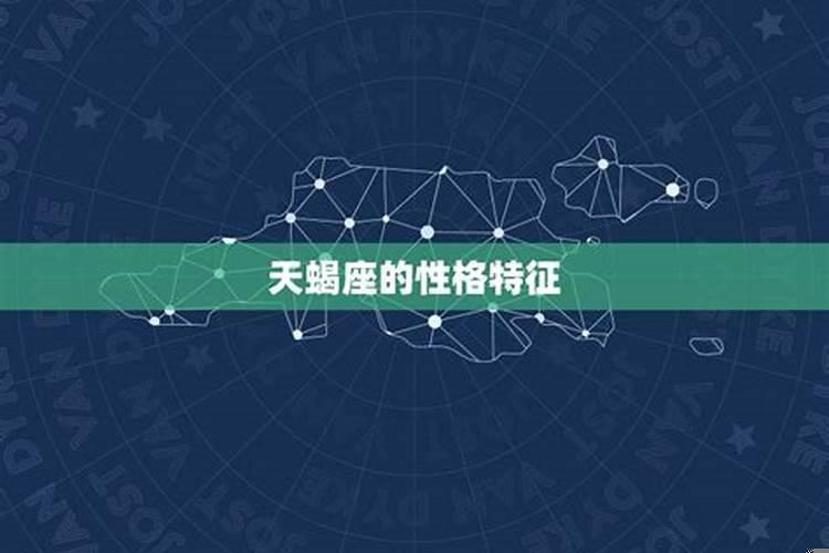 属兔天蝎女一生运势