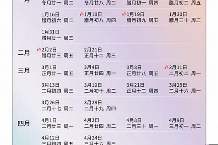 2025年农历6月18日适合结婚吗