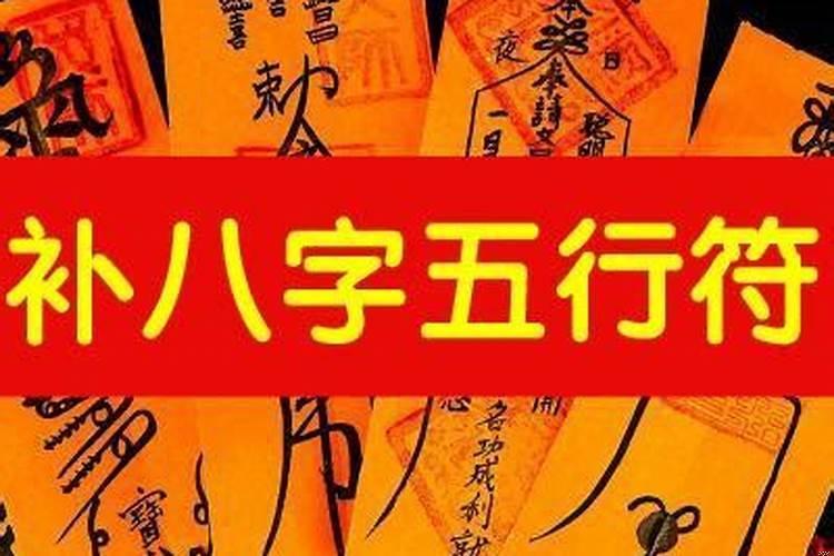 五行转运符是什么样子的