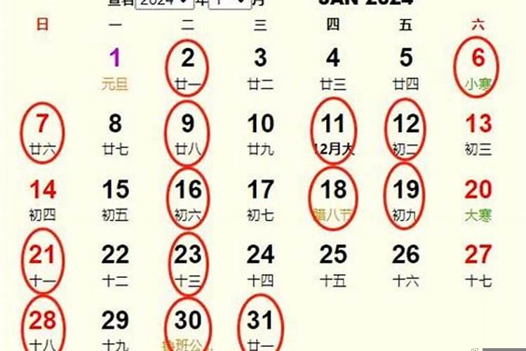 2025年1月理发黄道吉日