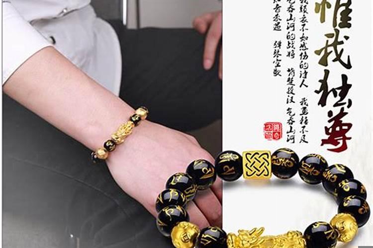 男士戴什么手链是招财的寓意