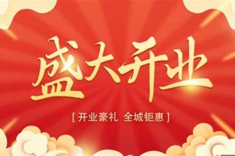 怎么恭喜别人乔迁之喜简短