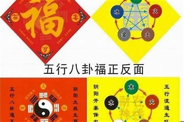 命中五鬼是指什么意思