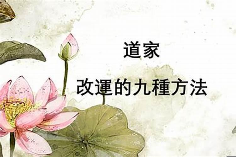 道家八字命理